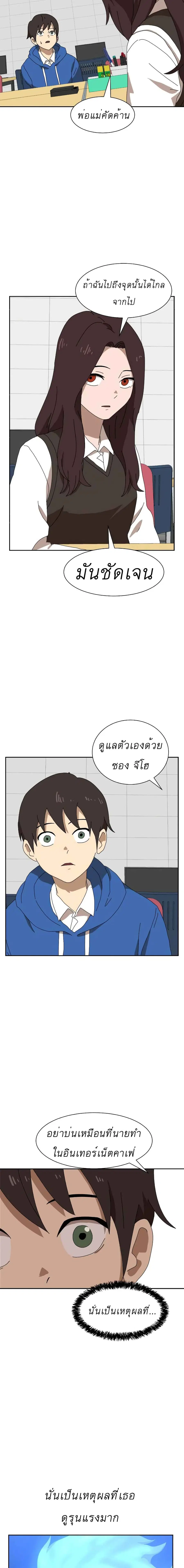 Double Click ตอนที่ 8 หน้า 41