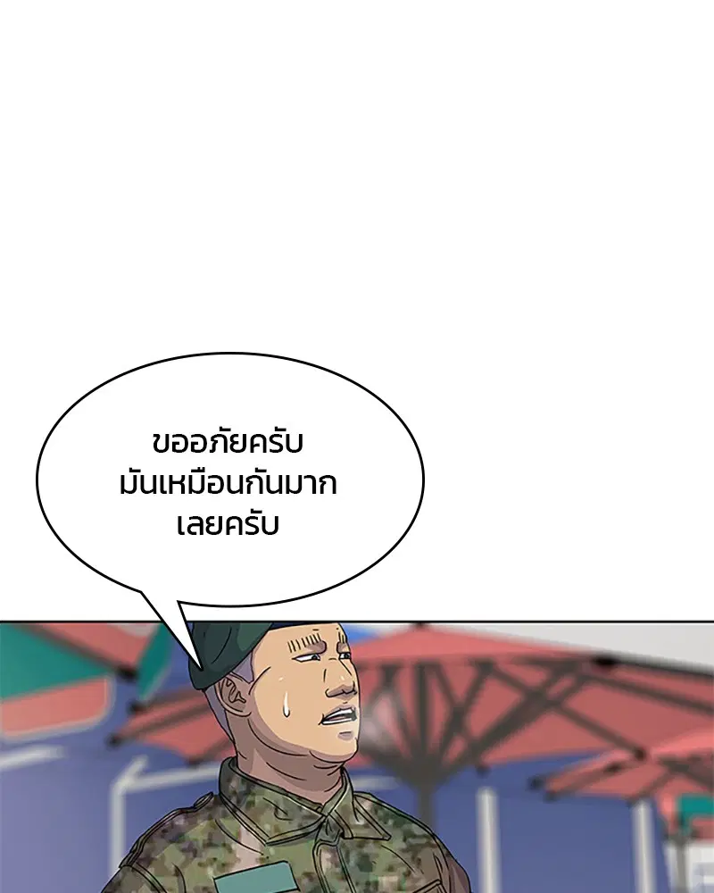 Kitchen Soldier ตอนที่ 53 หน้า 83