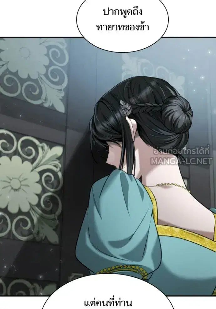 I Am the Queen in This Life ตอนที่ 164 หน้า 74