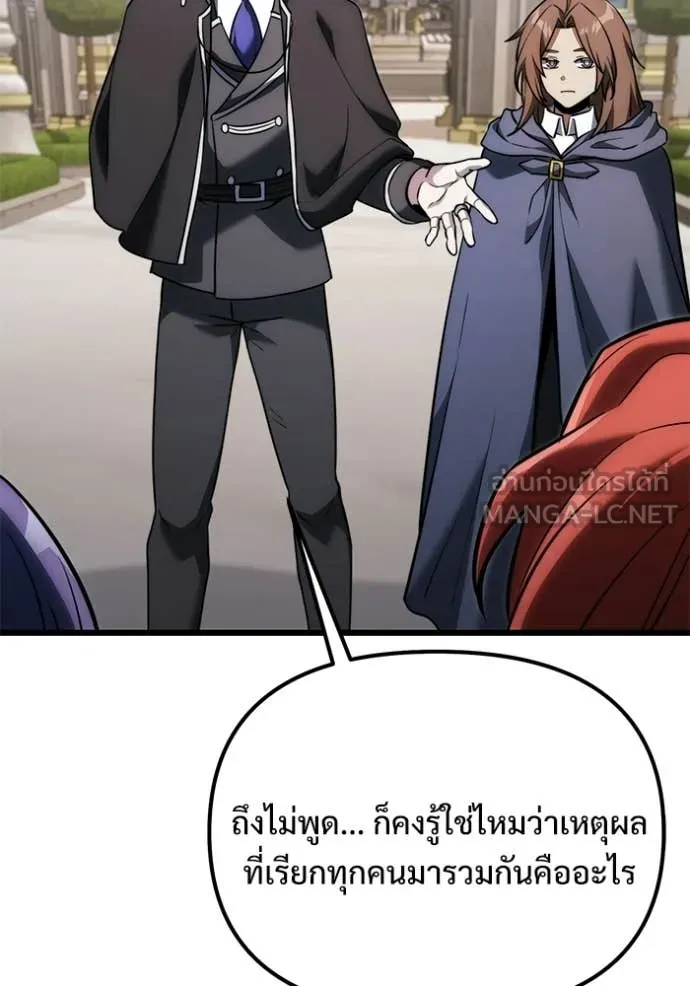 Terminally-Ill Genius Dark Knight อัศวินดำล่าท้าเวลา ตอนที่ 127 หน้า 68