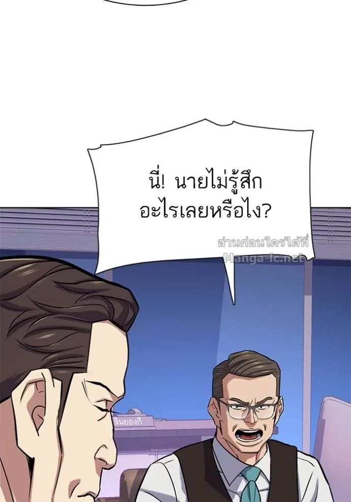 Reborn Rich ตอนที่ 113 หน้า 107