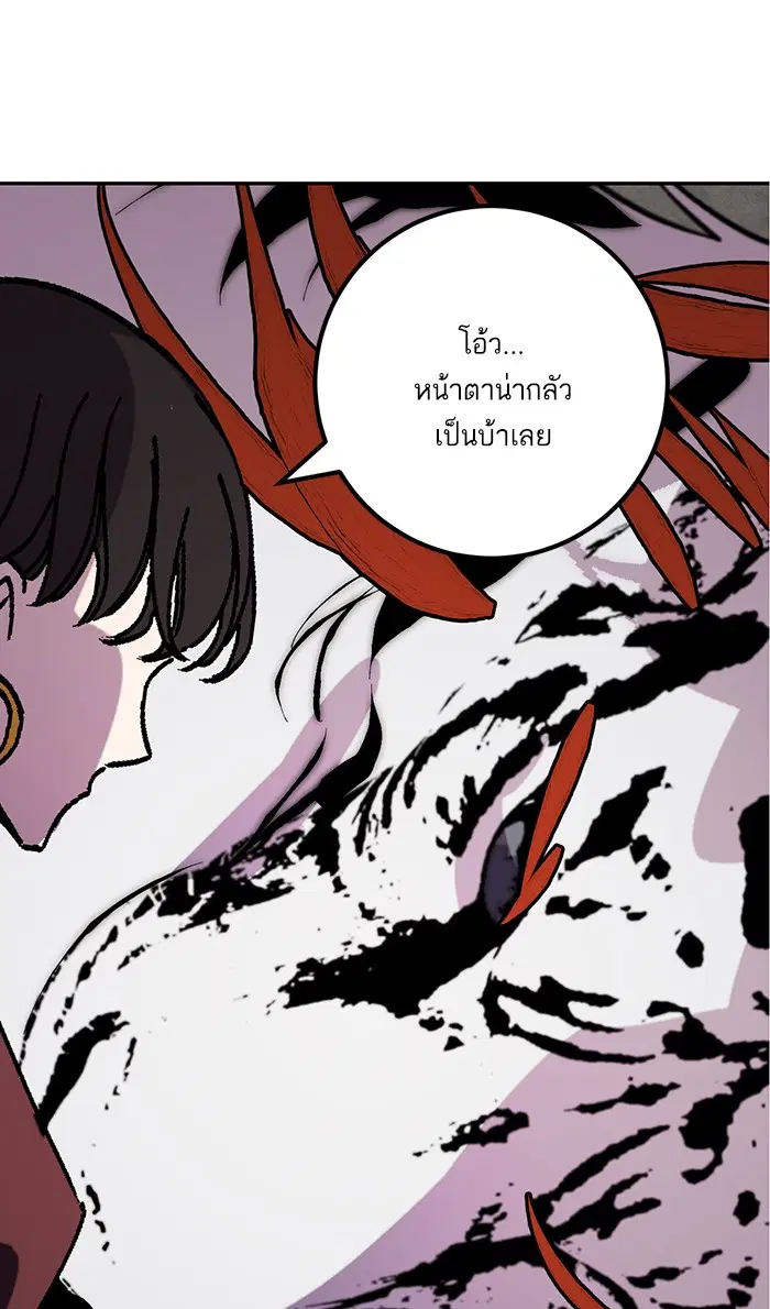 Return to Player ตอนที่ 44 หน้า 26