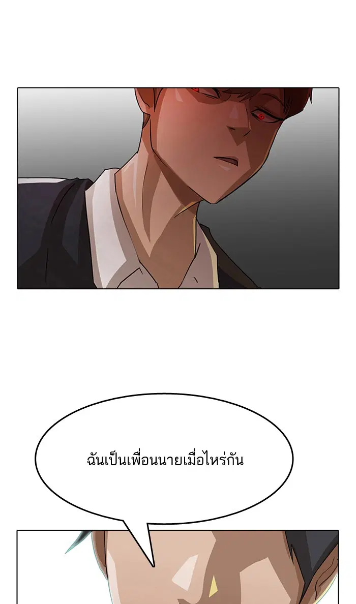 Random Chat ตอนที่ 6 หน้า 74