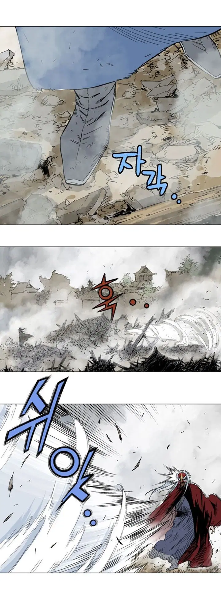Gosu ตอนที่ 105 หน้า 29