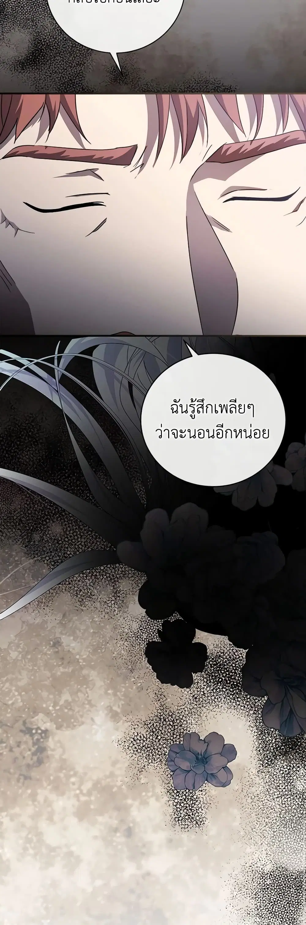The Villainess Lives Again ตอนที่ 155 หน้า 36