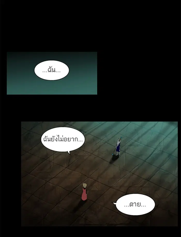 Tower of God ตอนที่ 77 หน้า 49