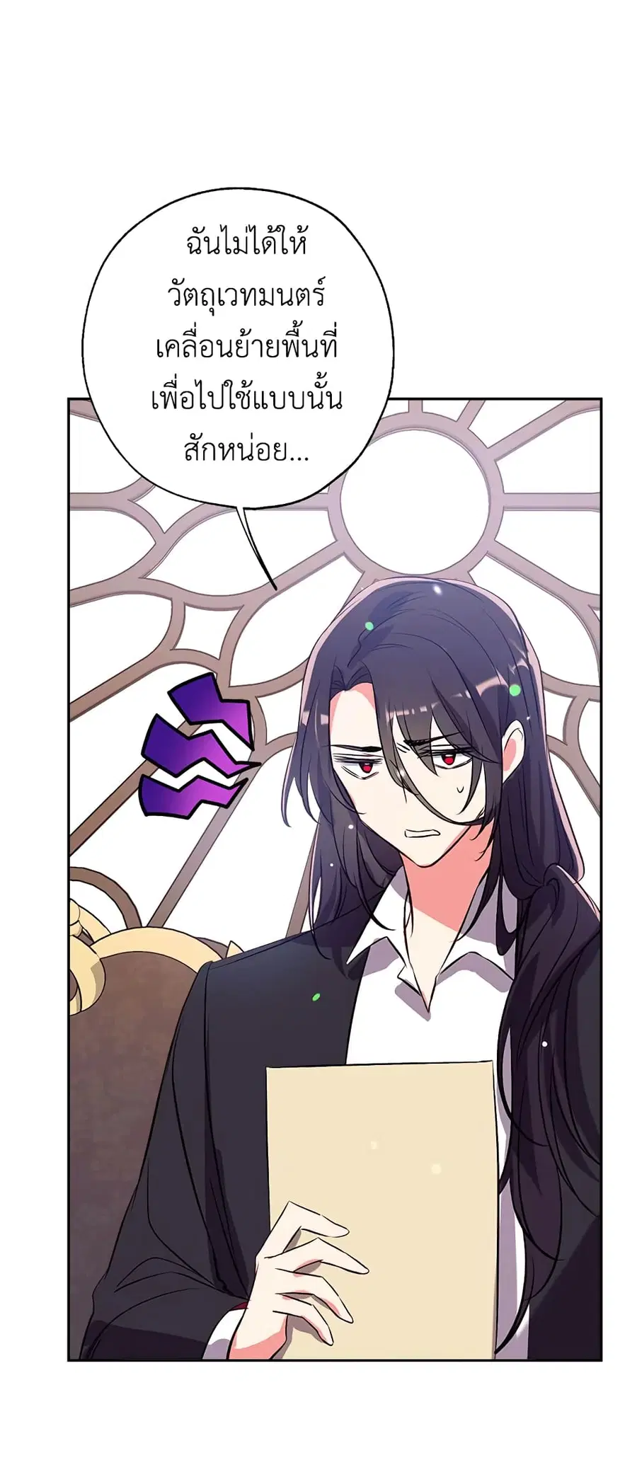 Can We Become a Family? ตอนที่ 43 หน้า 18