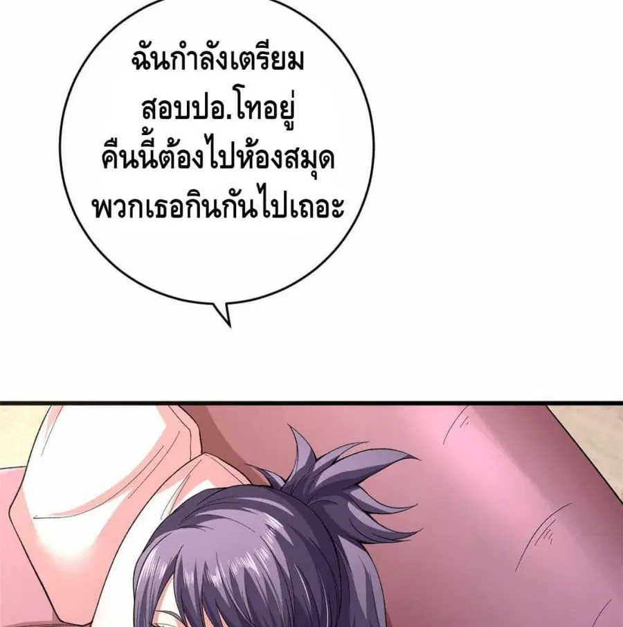 I Have 999 Skills ตอนที่ 2 หน้า 41