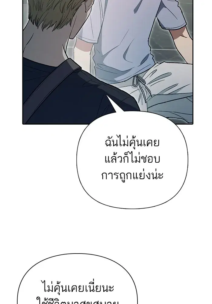 The S-Classes That I Raised (My S-Class Hunters) ตอนที่ 153 หน้า 47
