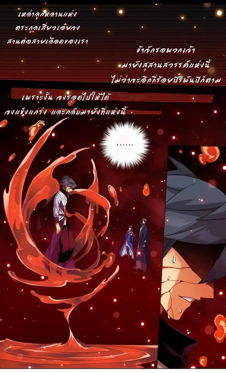 Doupo Cangqiong ตอนที่ 352 หน้า 35
