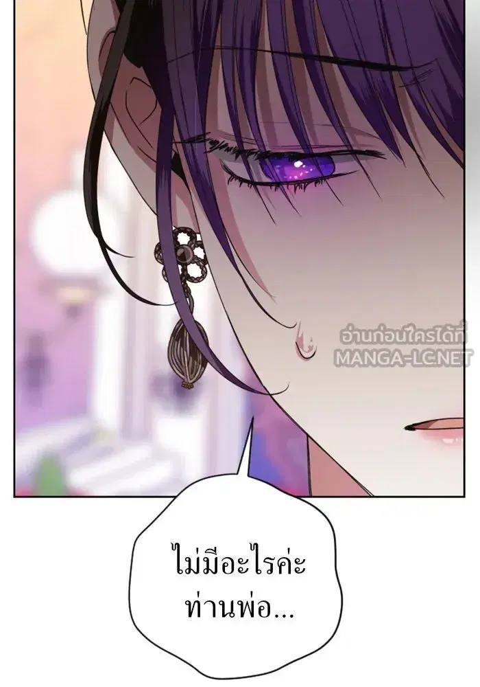 Your Throne ตอนที่ 23 หน้า 9
