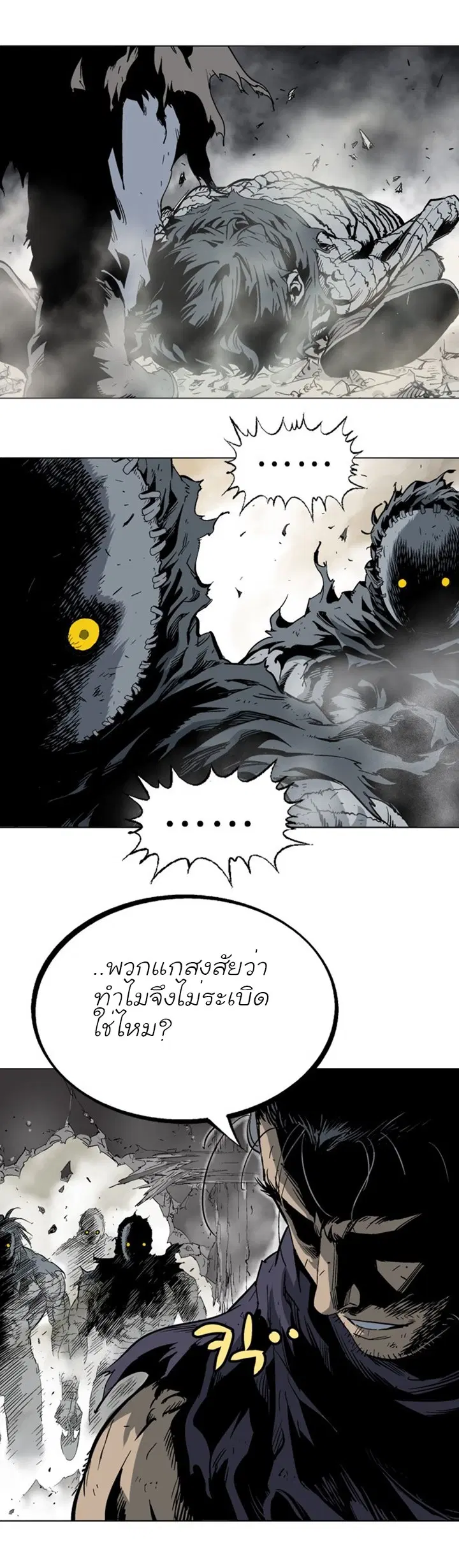 Gosu ตอนที่ 103 หน้า 5