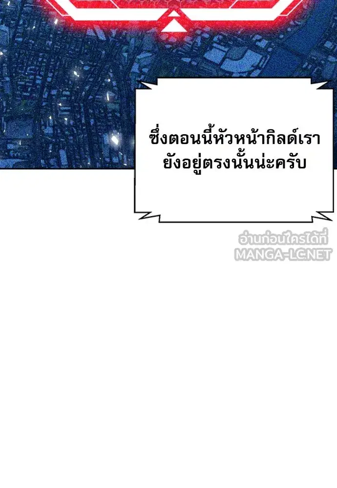 Seoul Station Druid ตอนที่ 182 หน้า 117