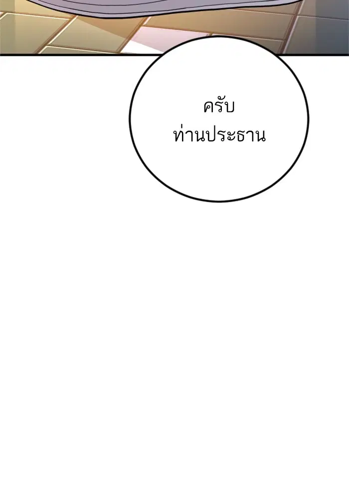 Manager Kim ตอนที่ 118 หน้า 187