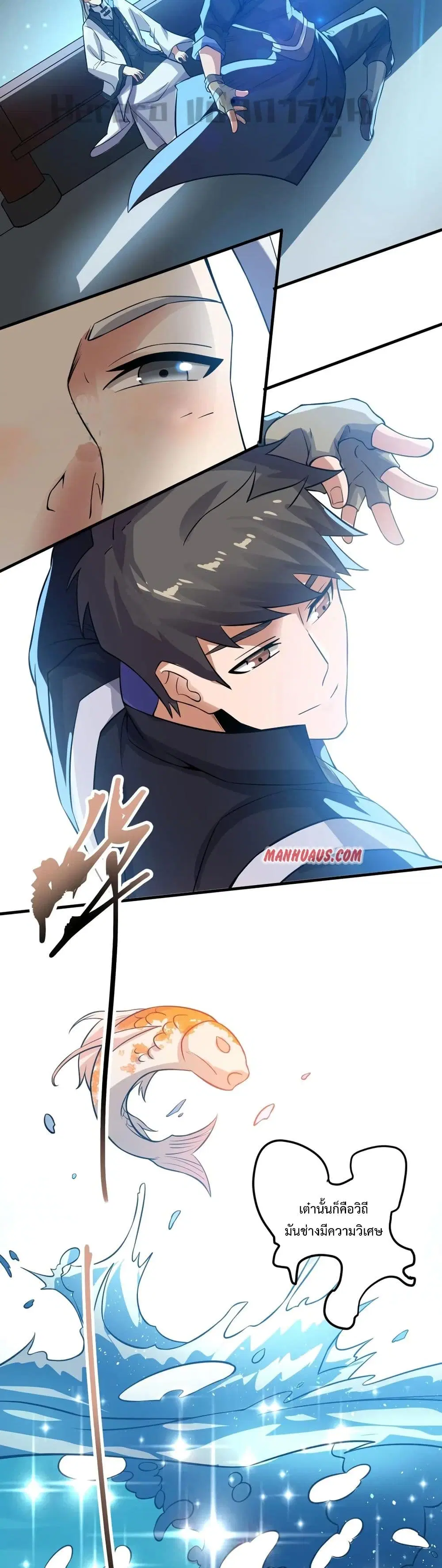 Super Warrior in Another World ตอนที่ 174 หน้า 11