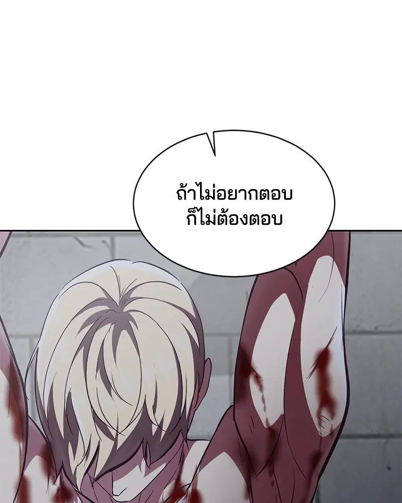The Boy of Death ตอนที่ 85 หน้า 33