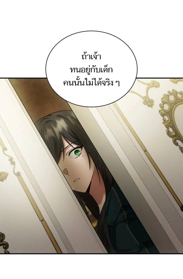 Sister I Am the Queen in This Life ตอนที่ 9 หน้า 146