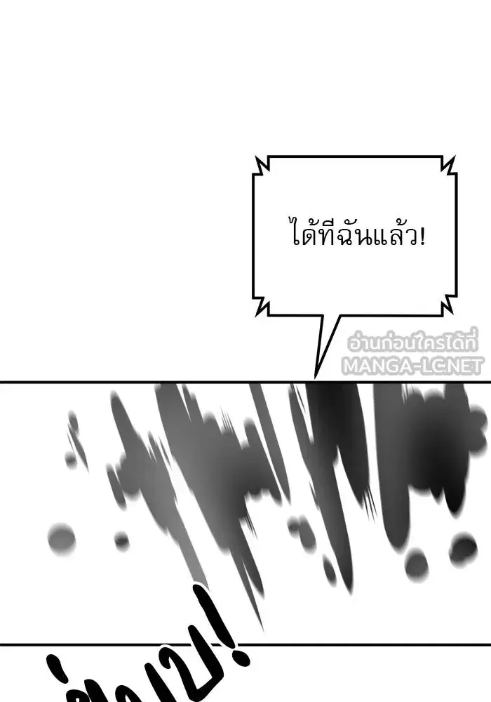 Double Click ตอนที่ 79 หน้า 138