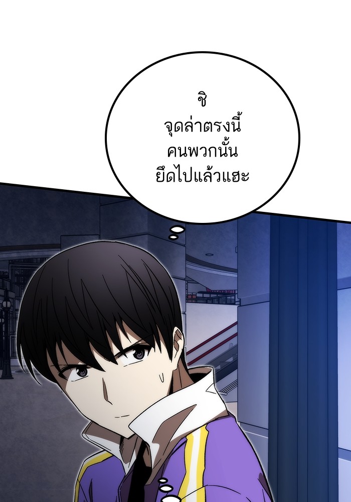 Ultra Alter แอ็กรองสตรองโคตร ตอนที่ 82 หน้า 127