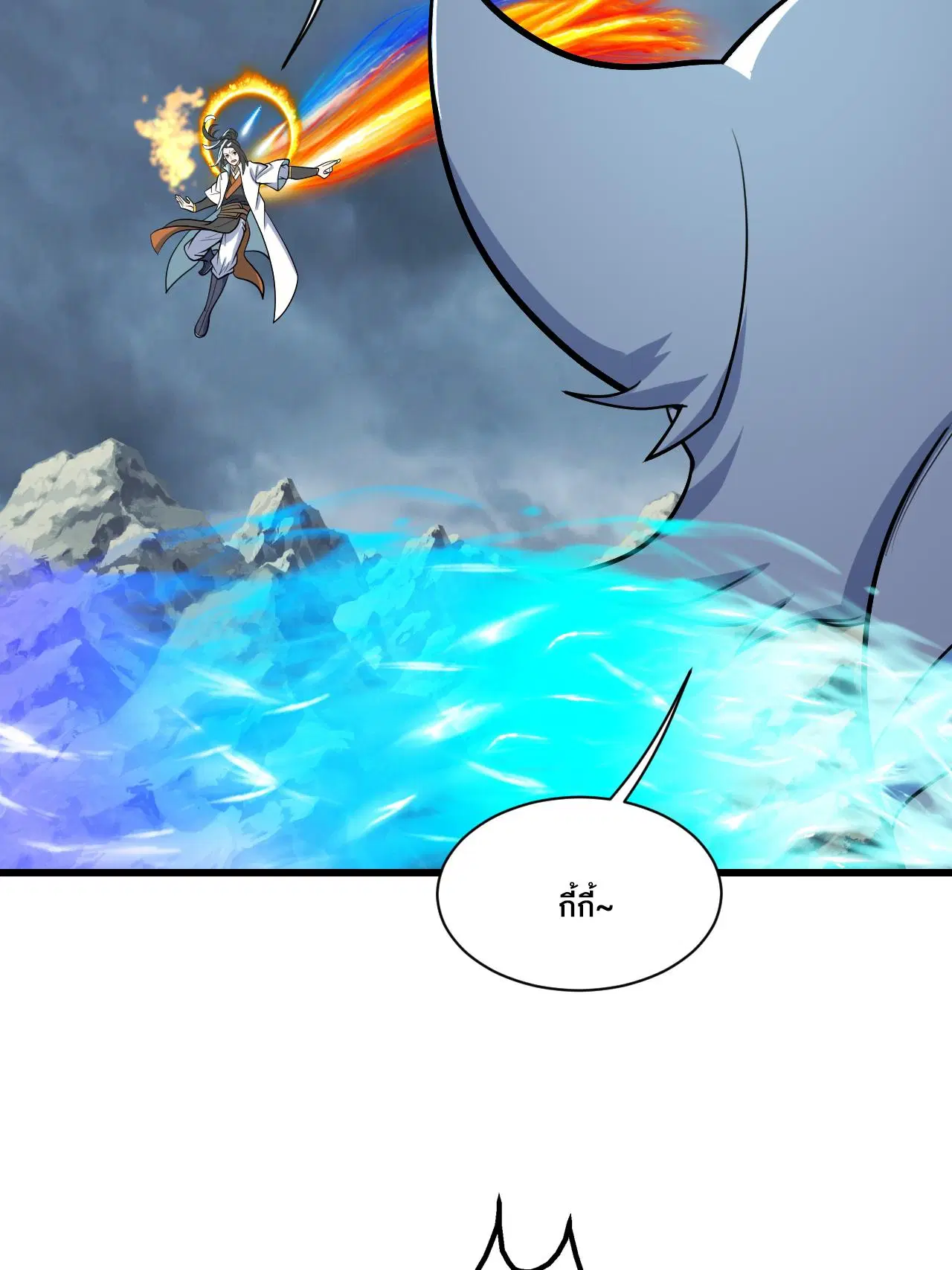Matchless Emperor ตอนที่ 377 หน้า 5