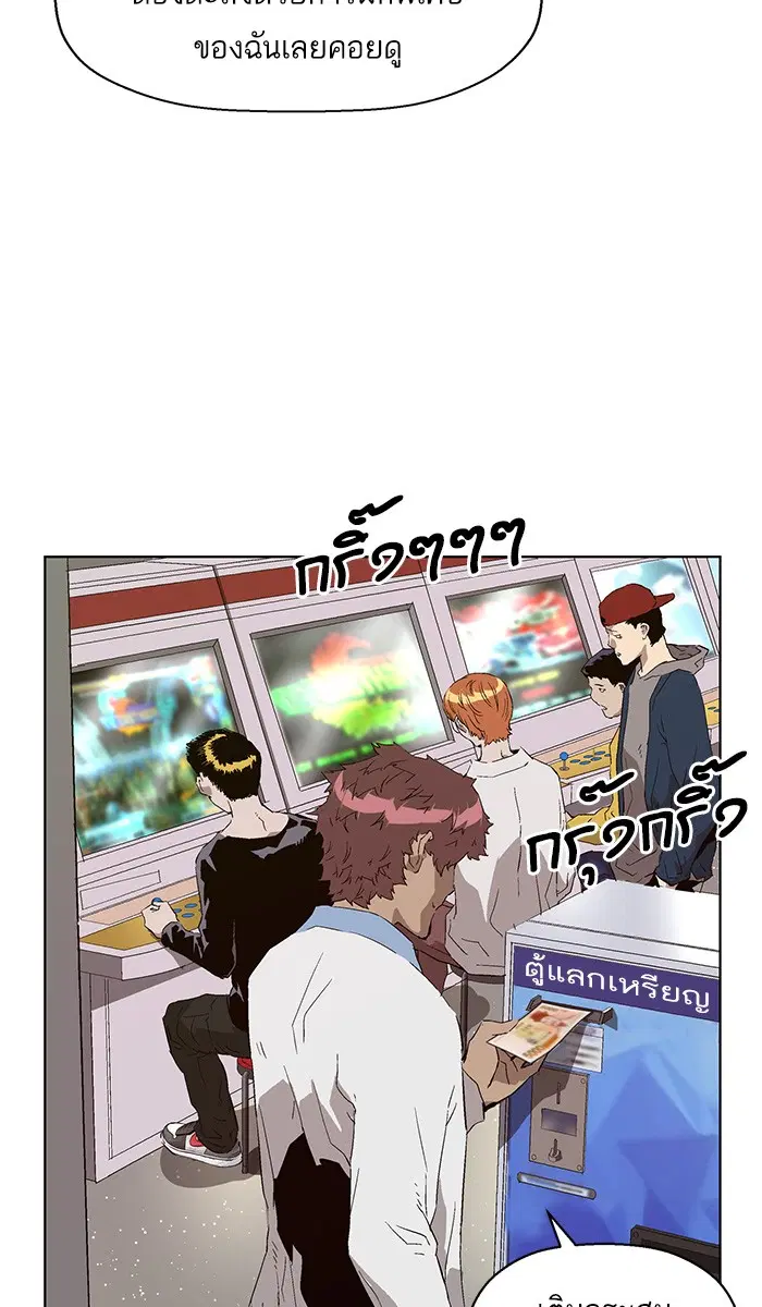 Weak Hero ตอนที่ 144 หน้า 9