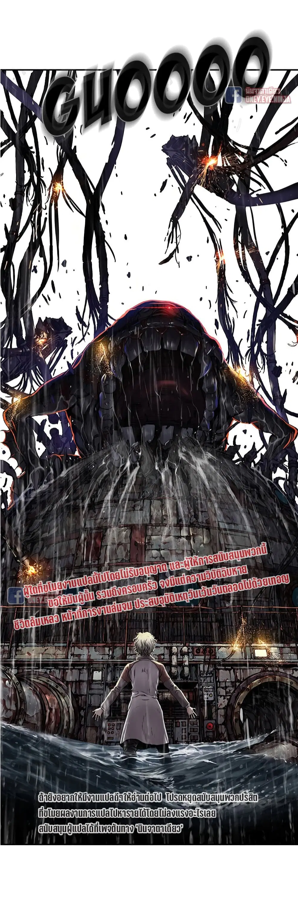 Leviathan ตอนที่ 117 หน้า 29