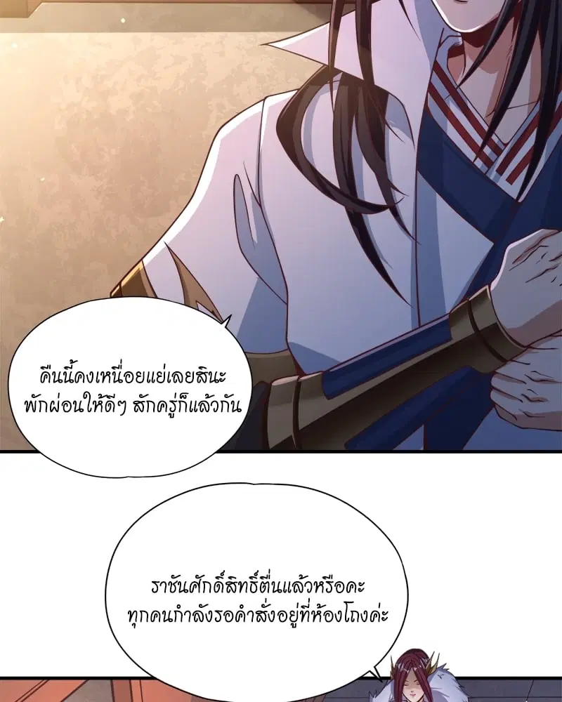 The Time of Rebirth ตอนที่ 128 หน้า 4