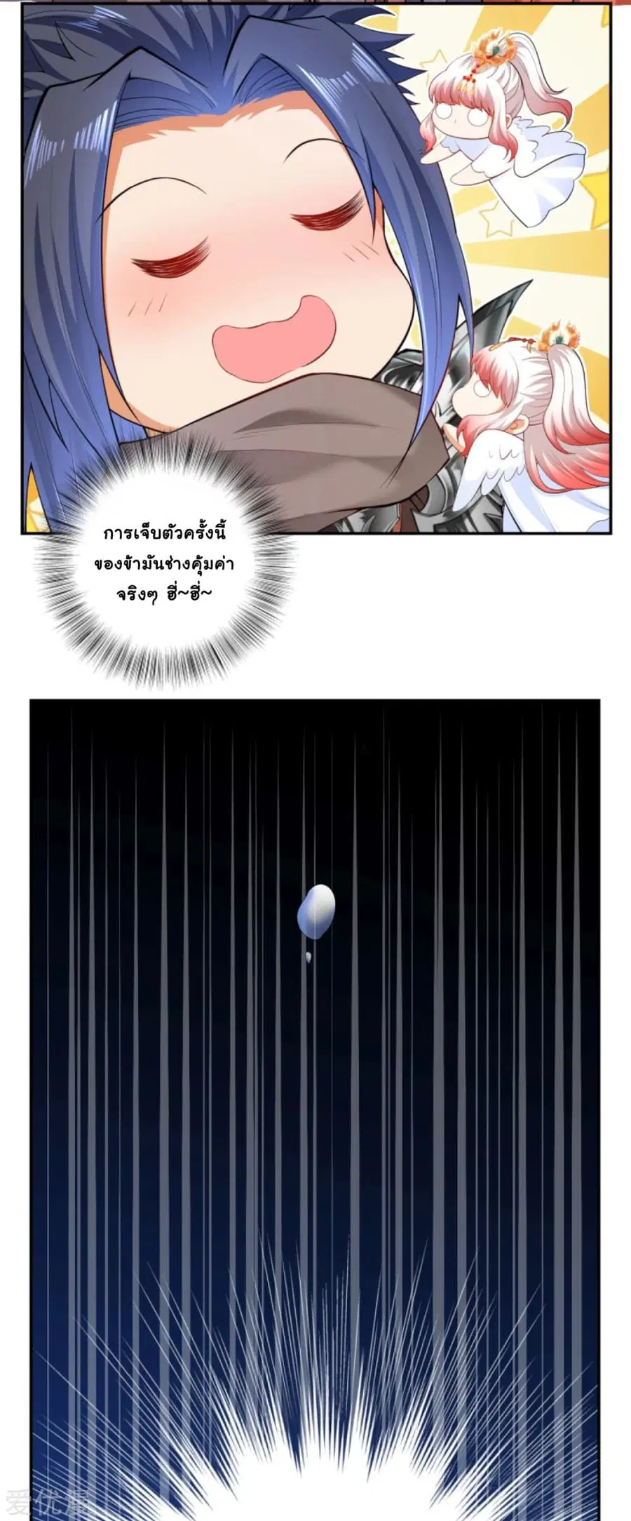 Against the Gods ตอนที่ 280 หน้า 5