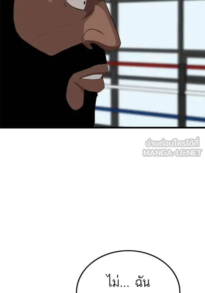 Bad Guy ตอนที่ 218 หน้า 78
