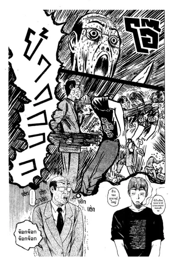 GTO : Great Teacher Onizuka ตอนที่ 37 หน้า 18