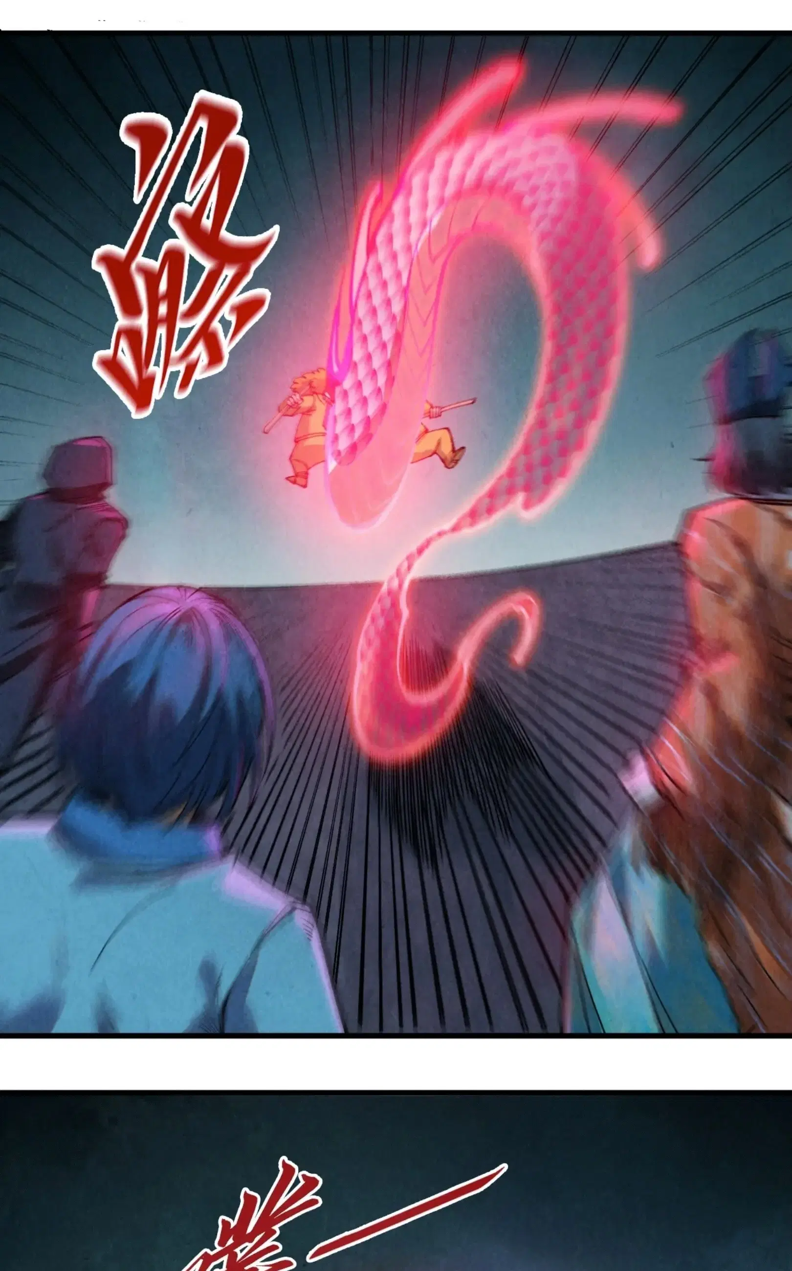The Eternal Supreme ตอนที่ 270 หน้า 17