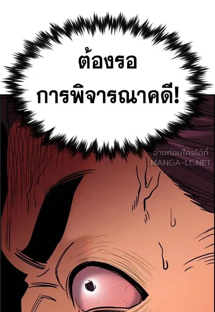 True Education ตอนที่ 195 หน้า 43