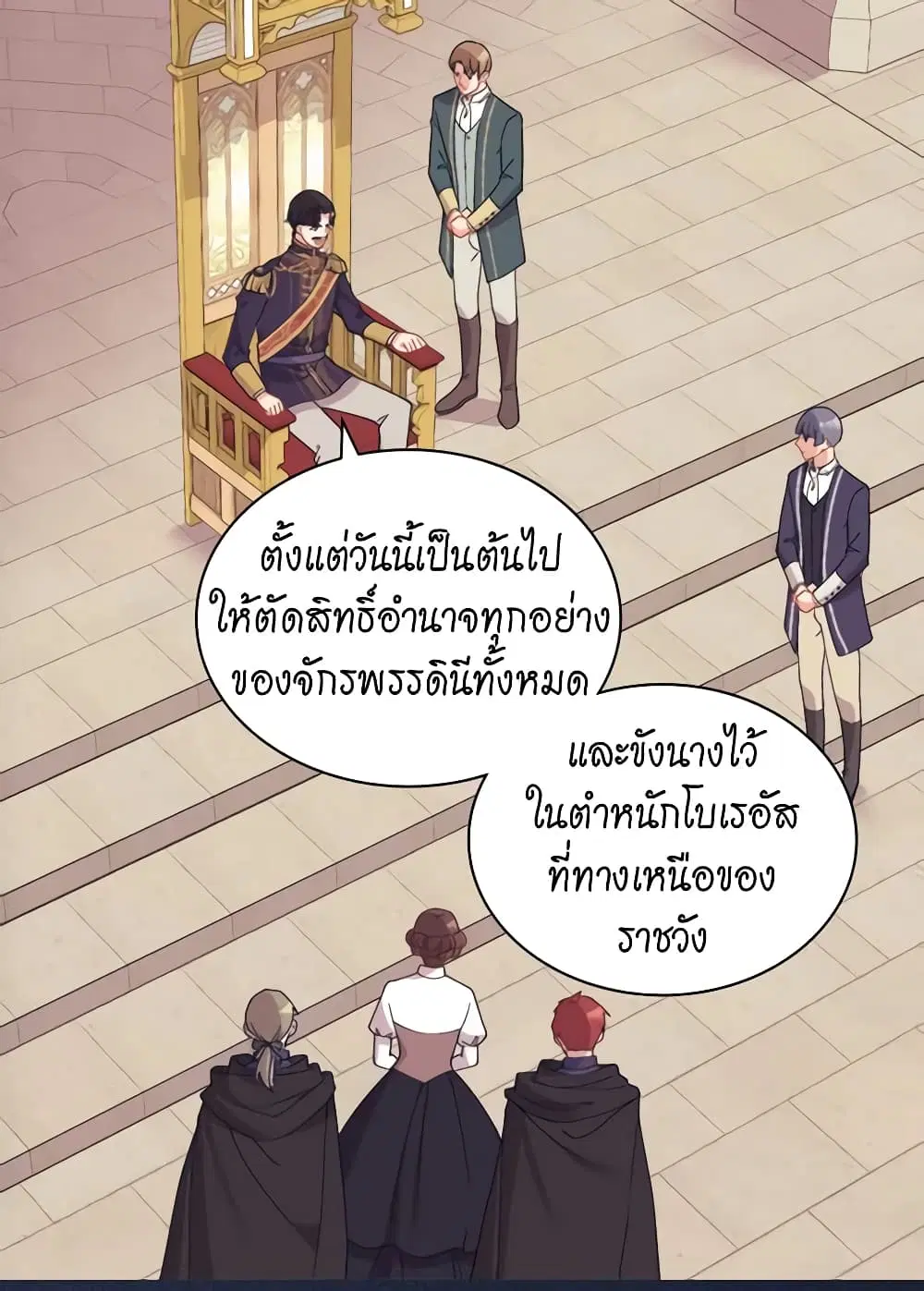 What It Takes to be a Villainess ตอนที่ 131 หน้า 4
