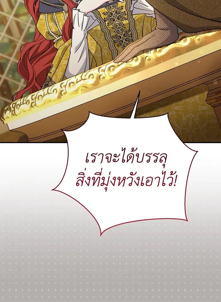 The Villain’s Match Is Too Perfect – คู่ดูตัวของนางร้ายเพอร์เฟกต์เกินไป ตอนที่ 34 หน้า 115