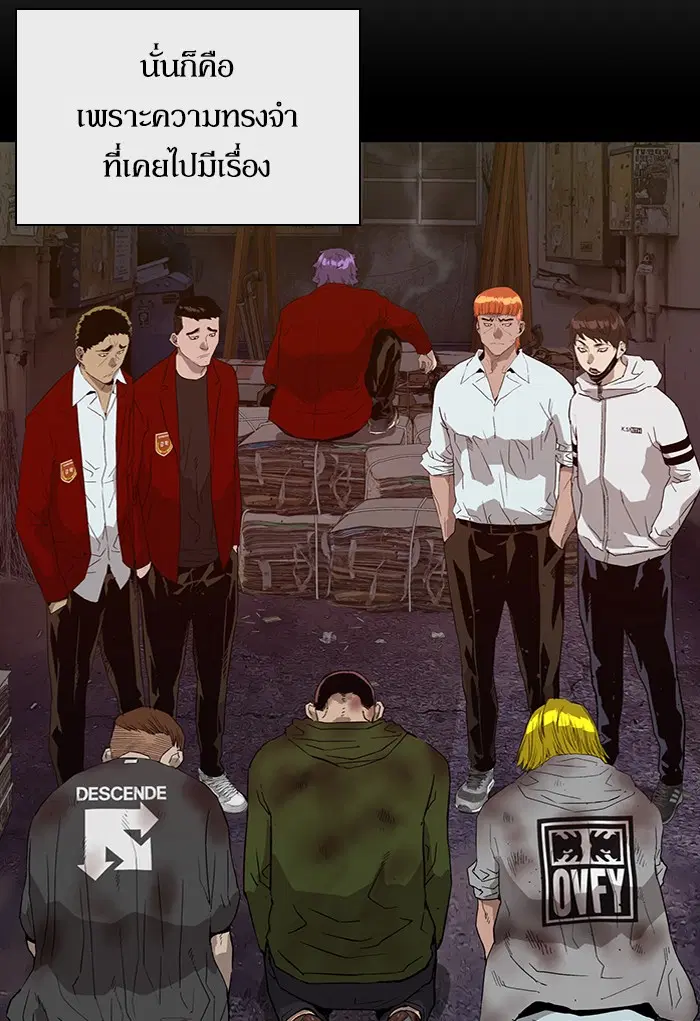 Weak Hero ตอนที่ 189 หน้า 29