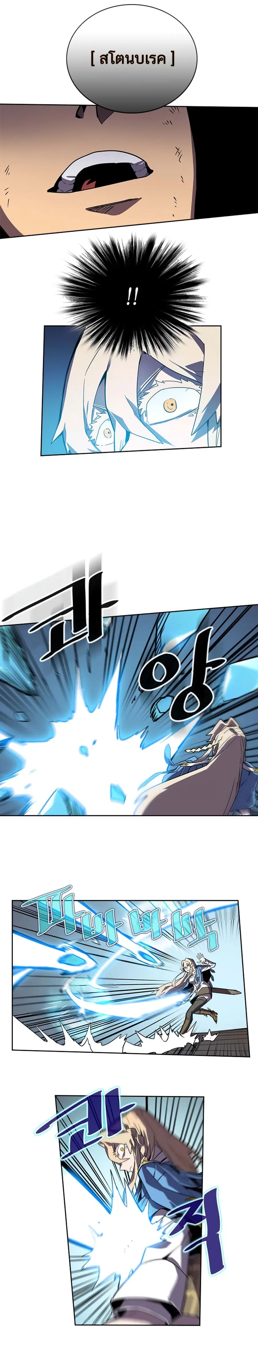 A Returner’s Magic Should Be Special ตอนที่ 34 หน้า 16