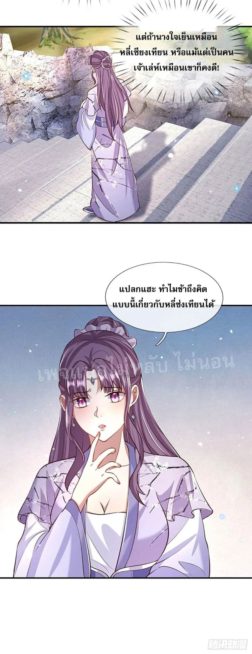 Royal God of War, Rising Dragon ตอนที่ 63 หน้า 30