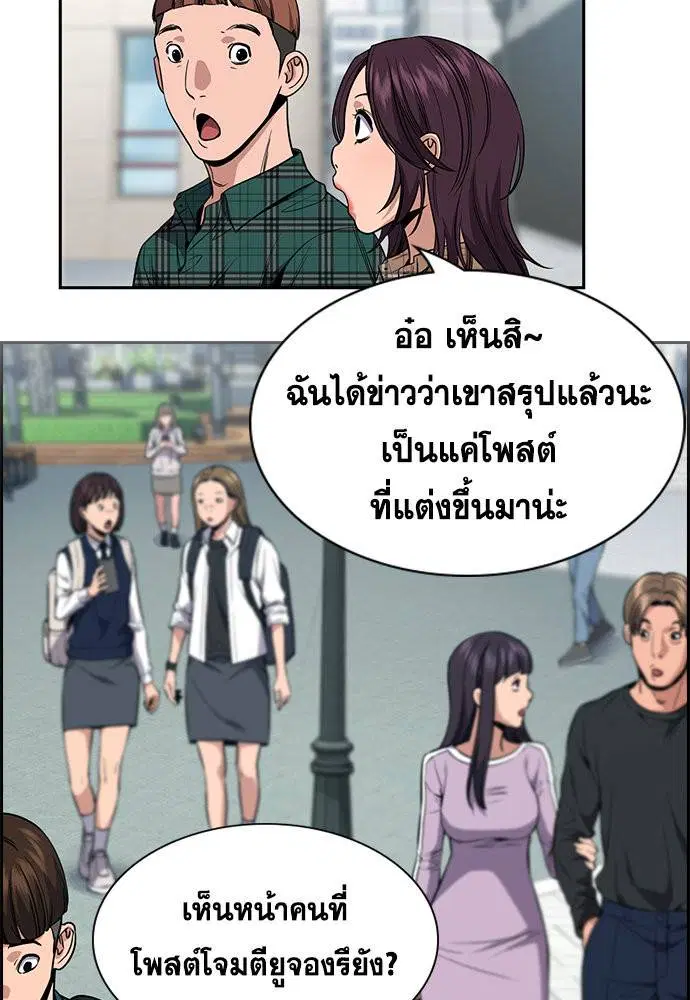 True Education ตอนที่ 114 หน้า 67