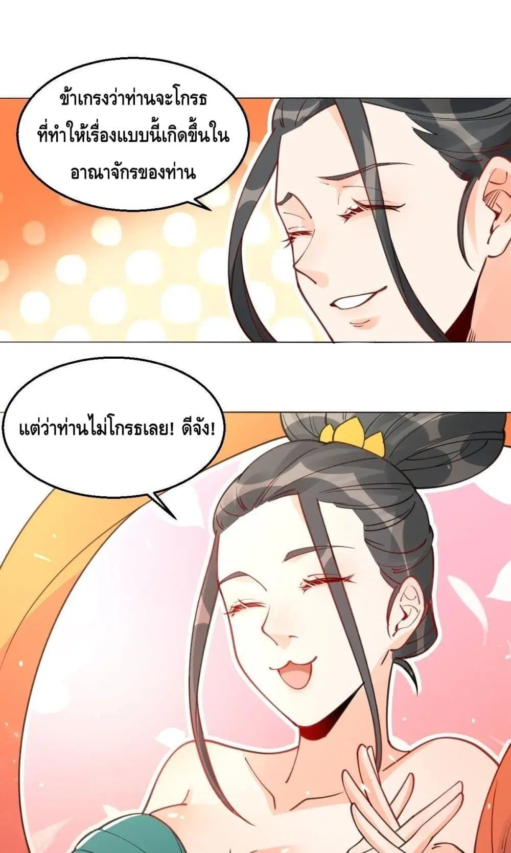 It Turns Out That I Am A Big Cultivator ตอนที่ 82 หน้า 22
