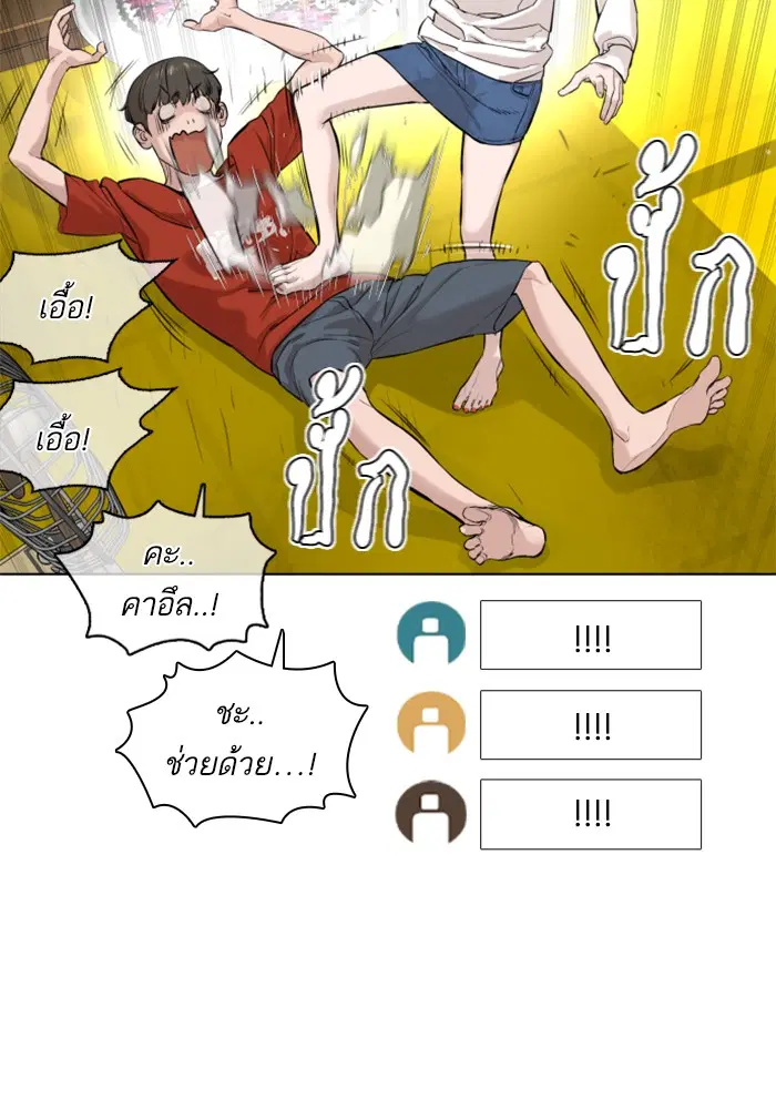 How to Fight ตอนที่ 16 หน้า 105