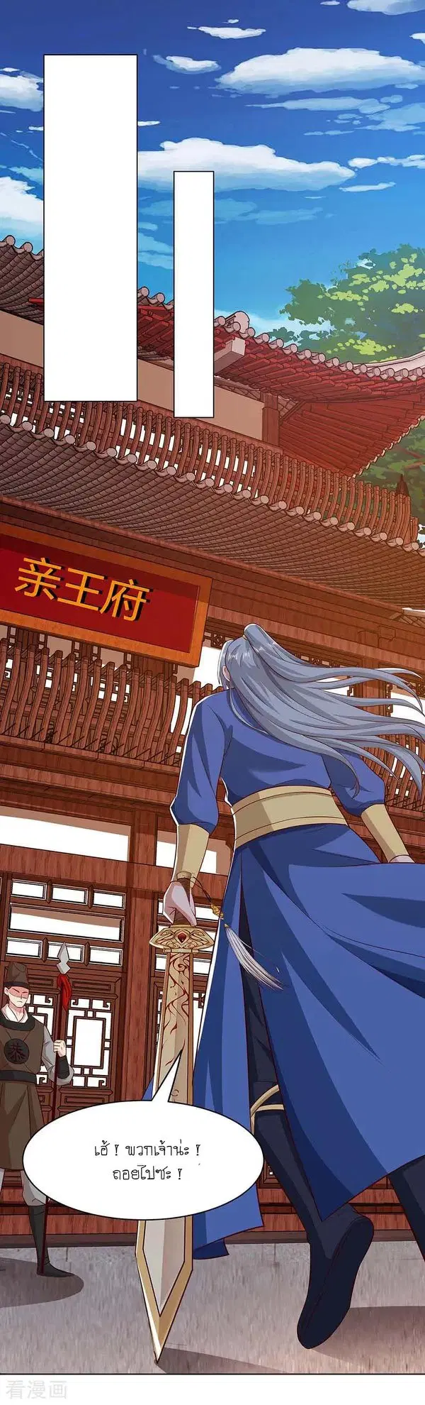 Reborn 80,000 years ตอนที่ 111 หน้า 7