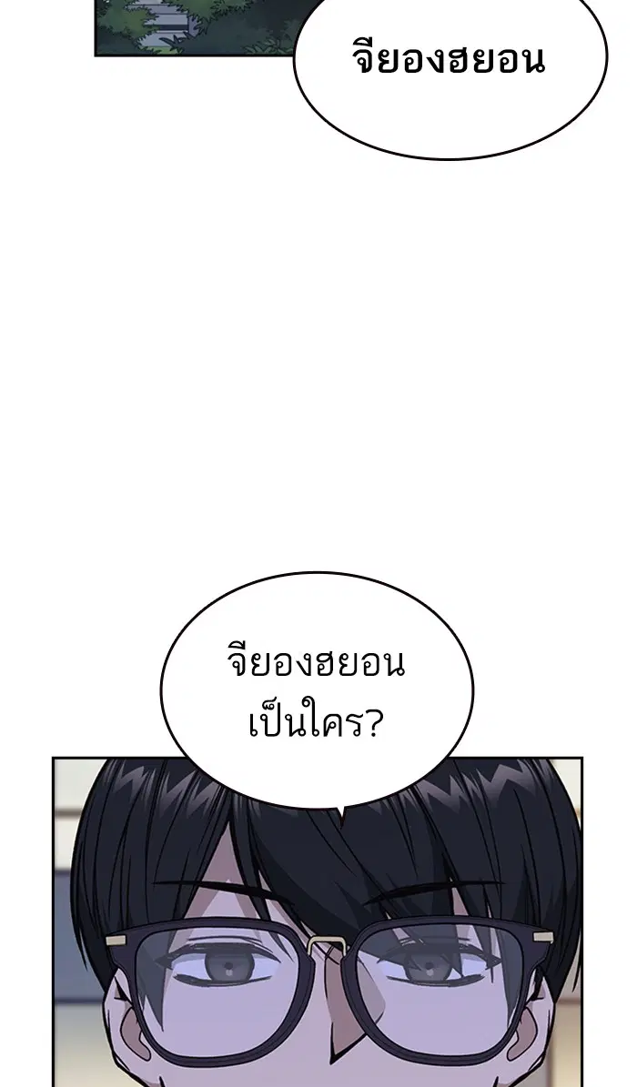 Study Group ตอนที่ 129 หน้า 38