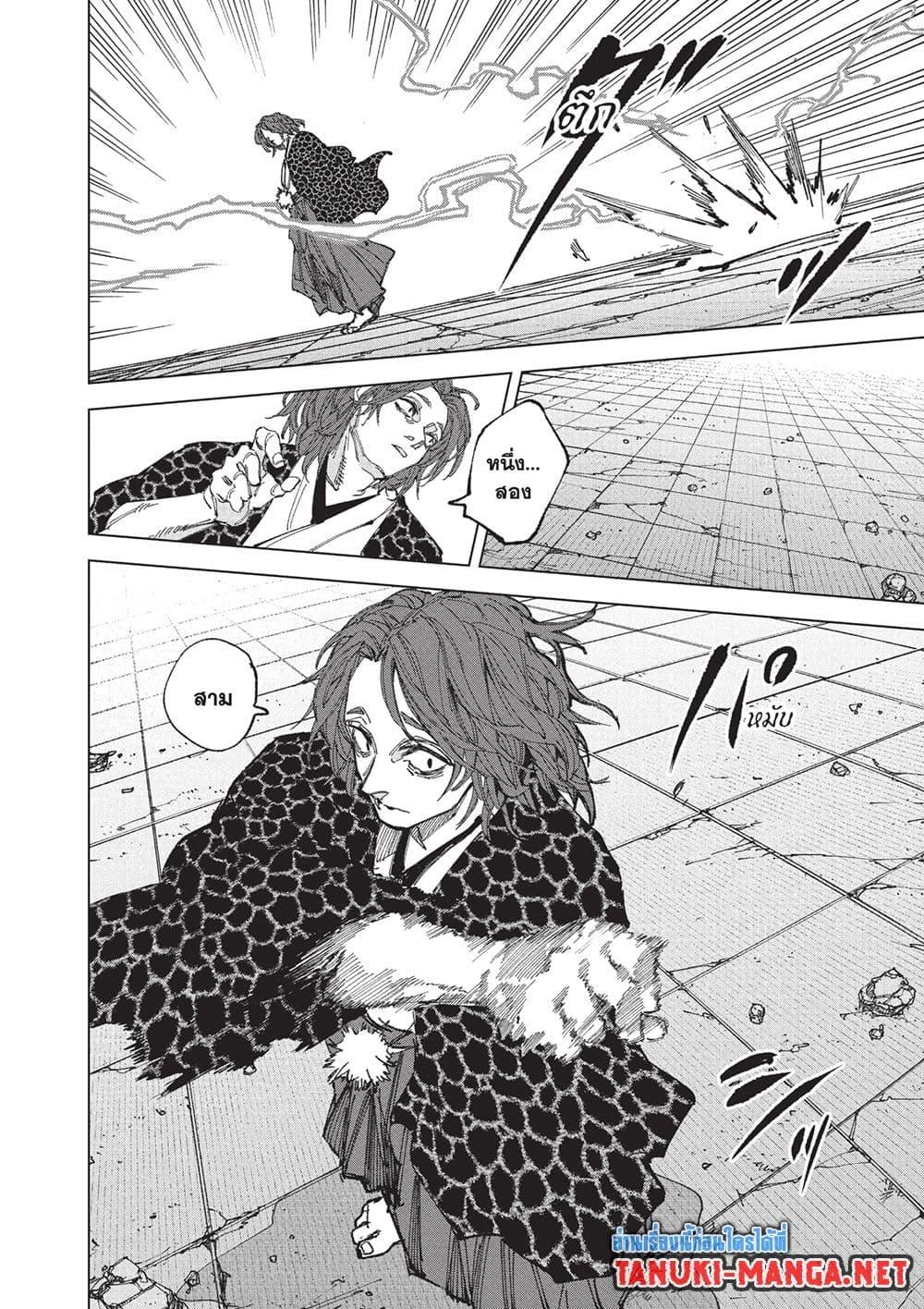 Sakamoto Days ตอนที่ 257 หน้า 15