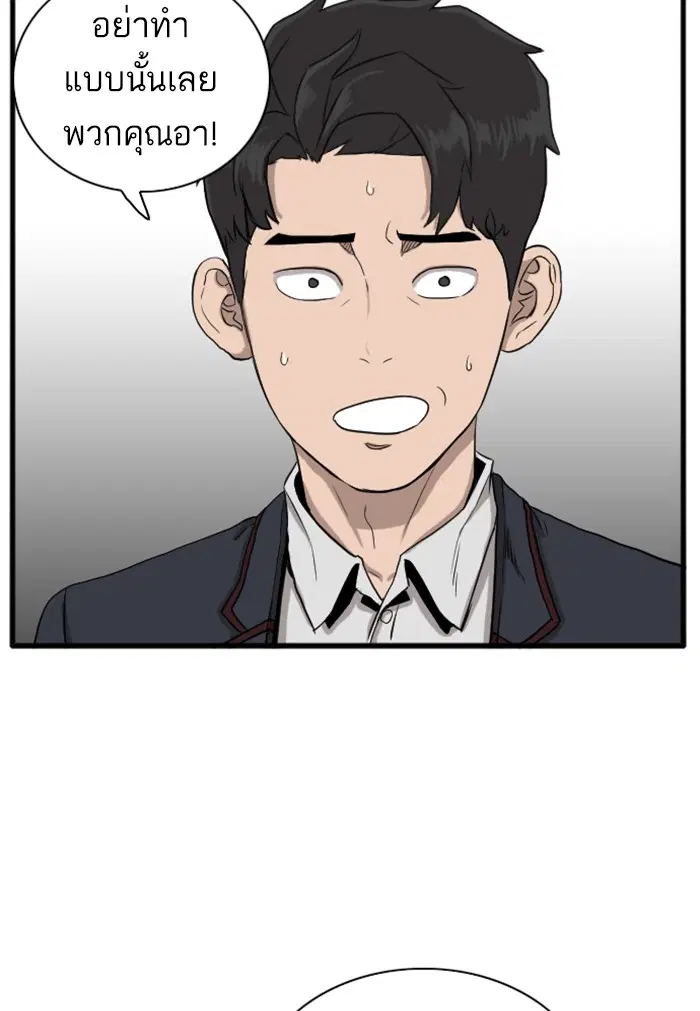 Bad Guy ตอนที่ 4 หน้า 90