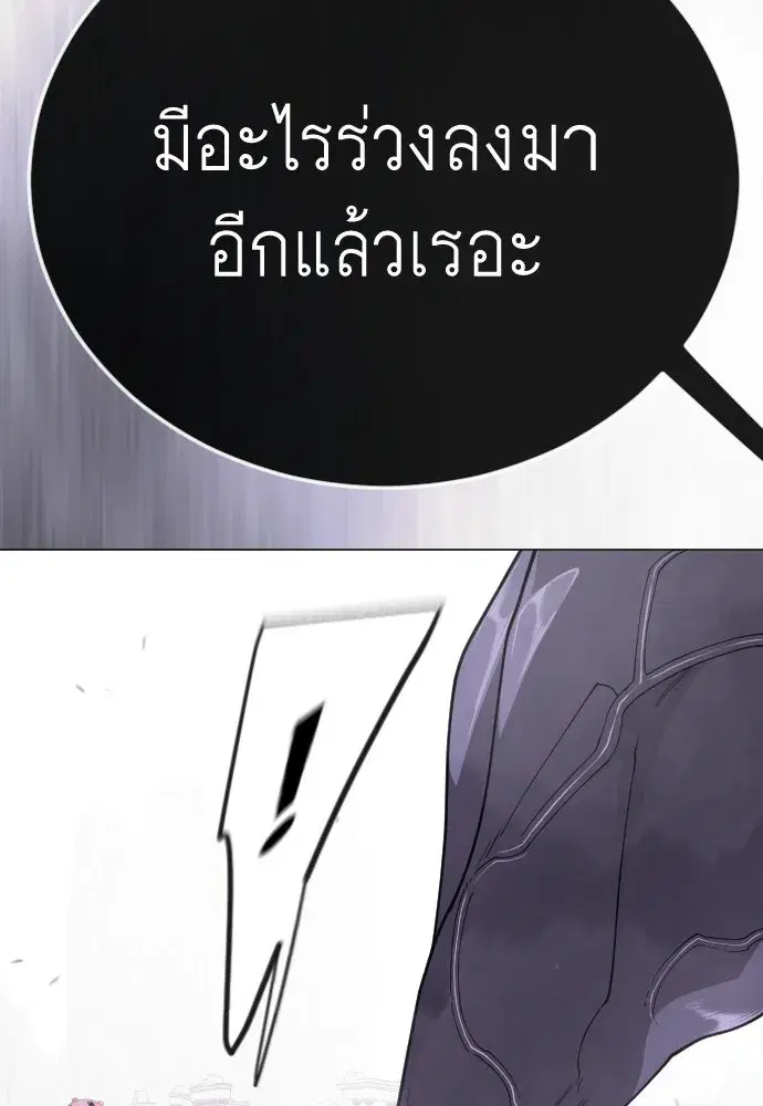 Superhuman Era ตอนที่ 205 หน้า 109