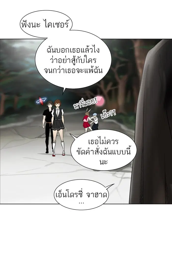 Tower of God ตอนที่ 284 หน้า 123