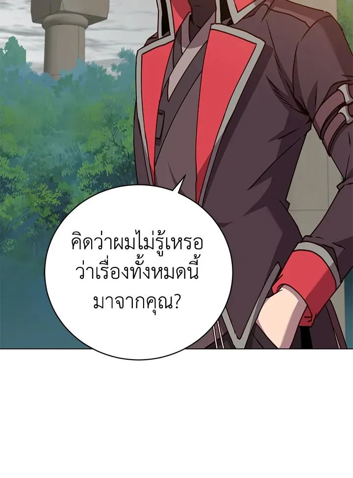 The Max Level Hero Has Returned! การกลับมาของวีรบุรุษเวลตัน ตอนที่ 205 หน้า 34