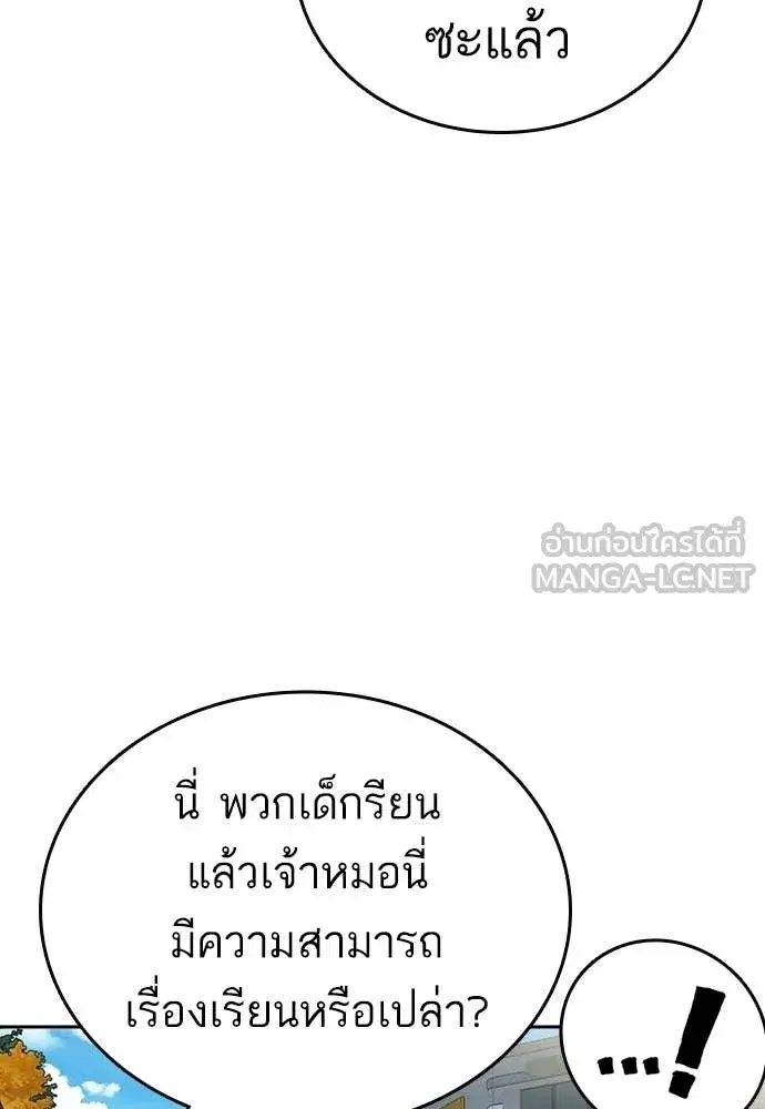 Study Group ตอนที่ 308 หน้า 52