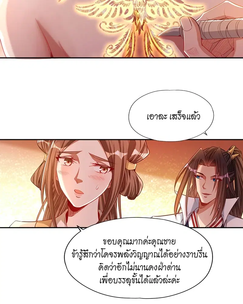 The Time of Rebirth ตอนที่ 109 หน้า 4