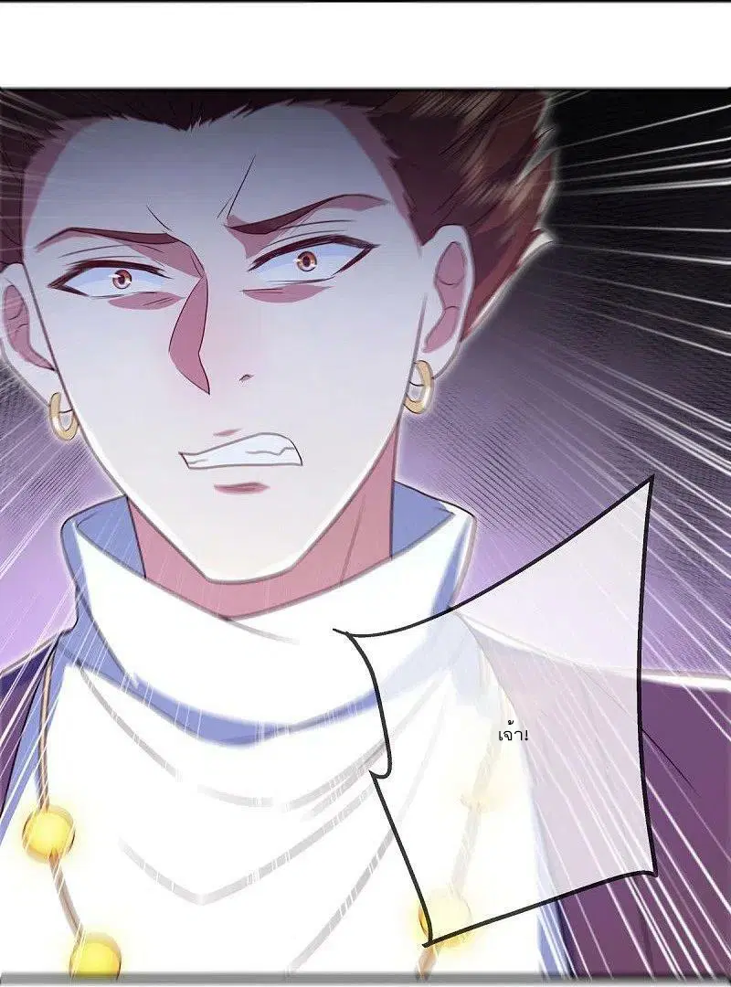 Peerless Battle Spirit ตอนที่ 504 หน้า 6